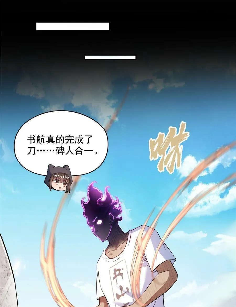 601 碑人合一 第16页