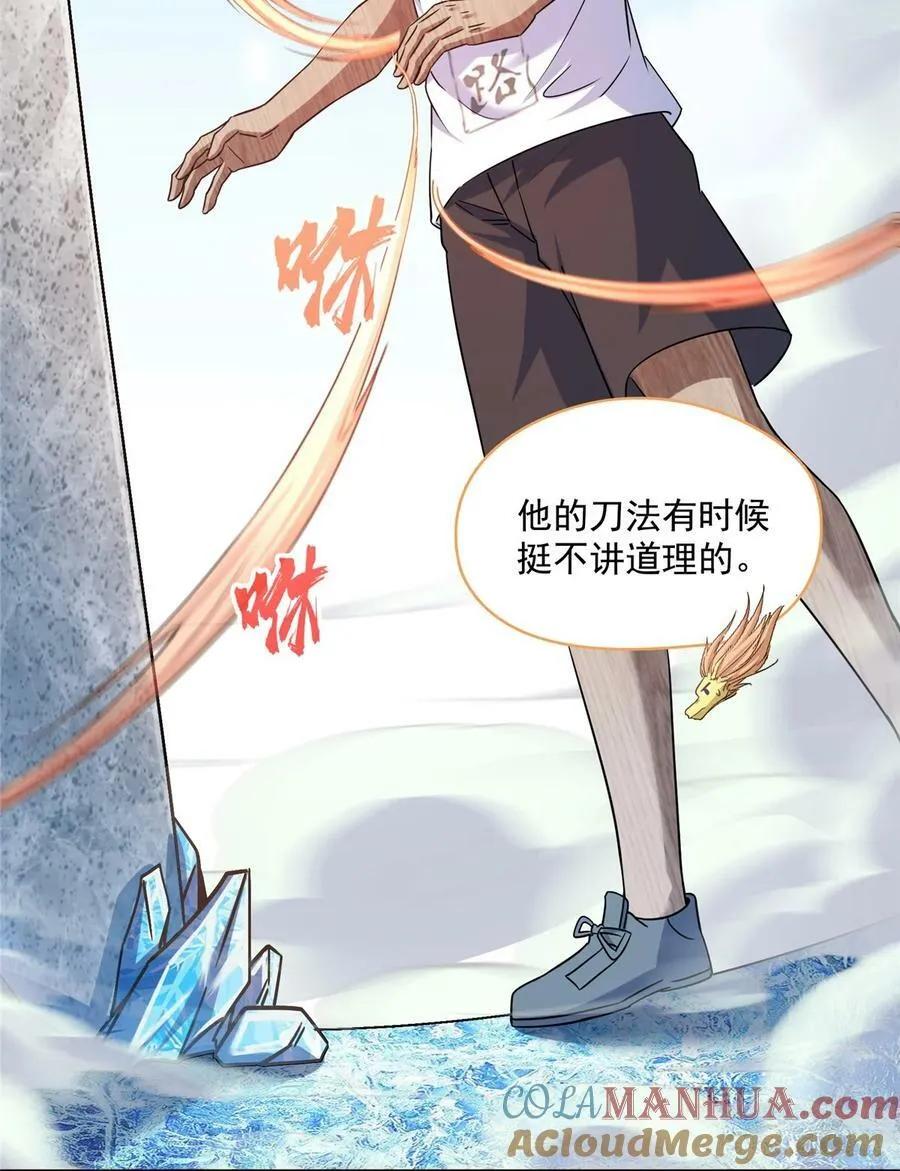 601 碑人合一 第17页