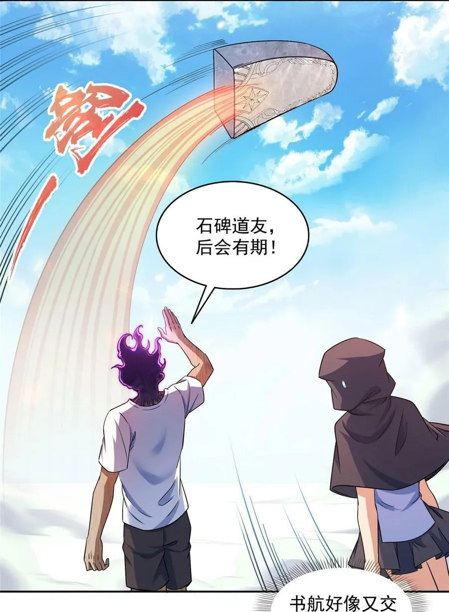 601 碑人合一 第18页