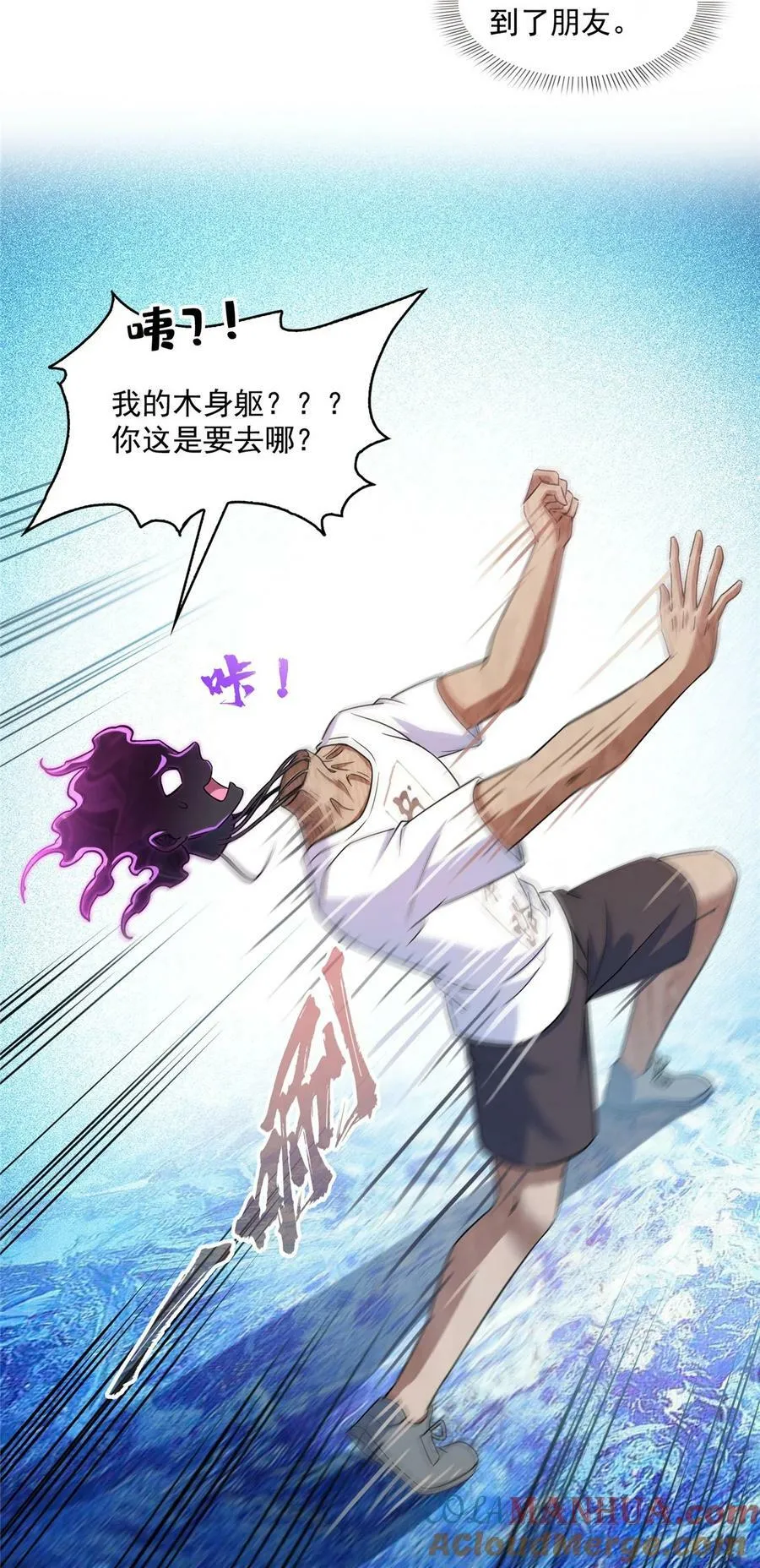 601 碑人合一 第19页