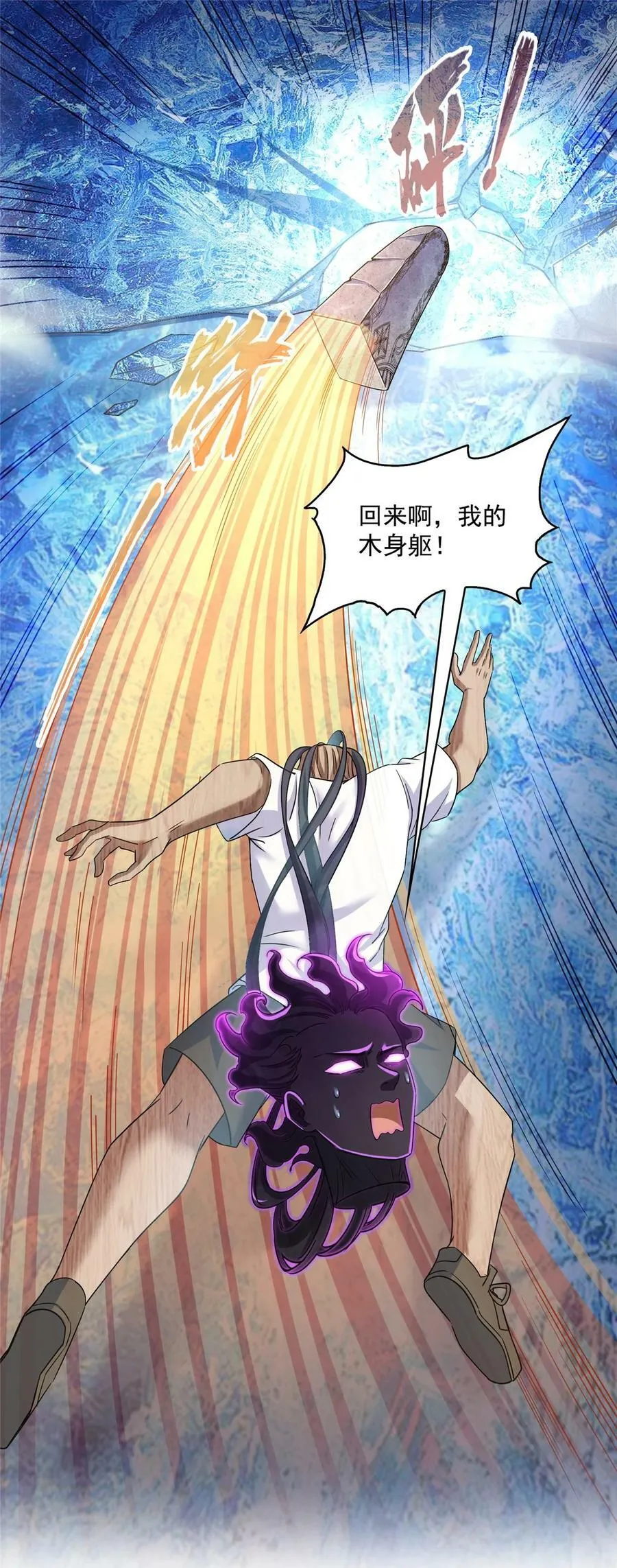 601 碑人合一 第20页