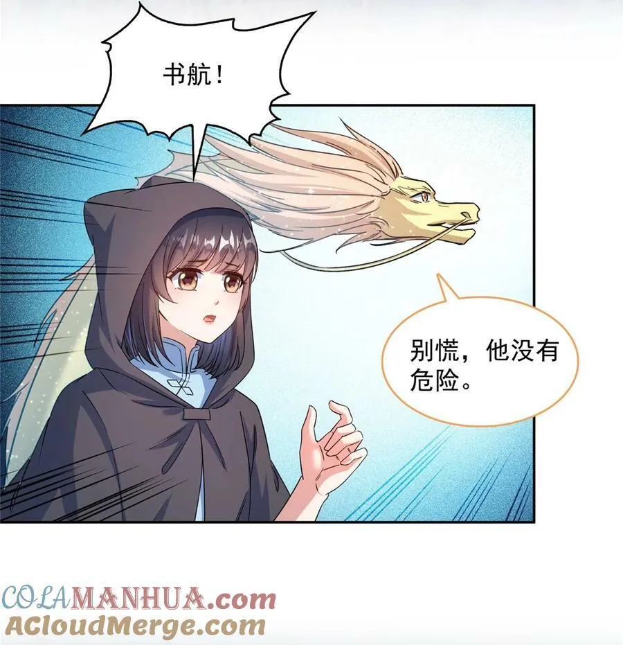 601 碑人合一 第21页