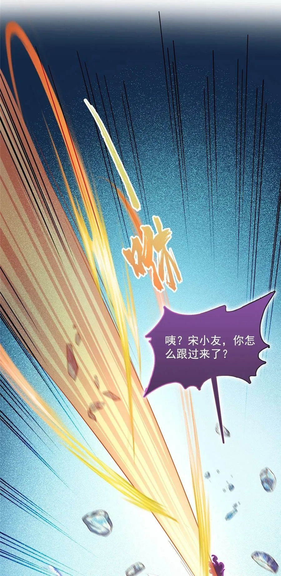 601 碑人合一 第22页