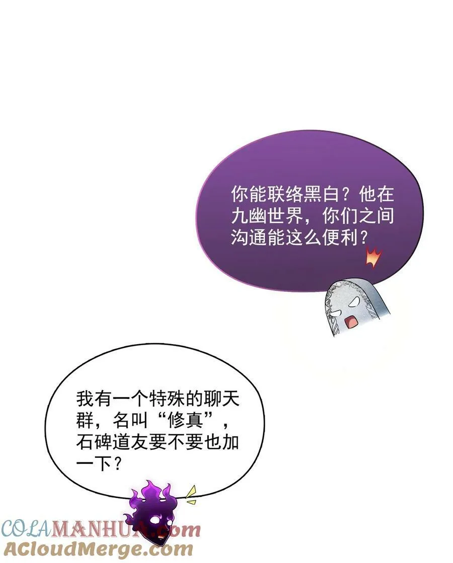 601 碑人合一 第25页