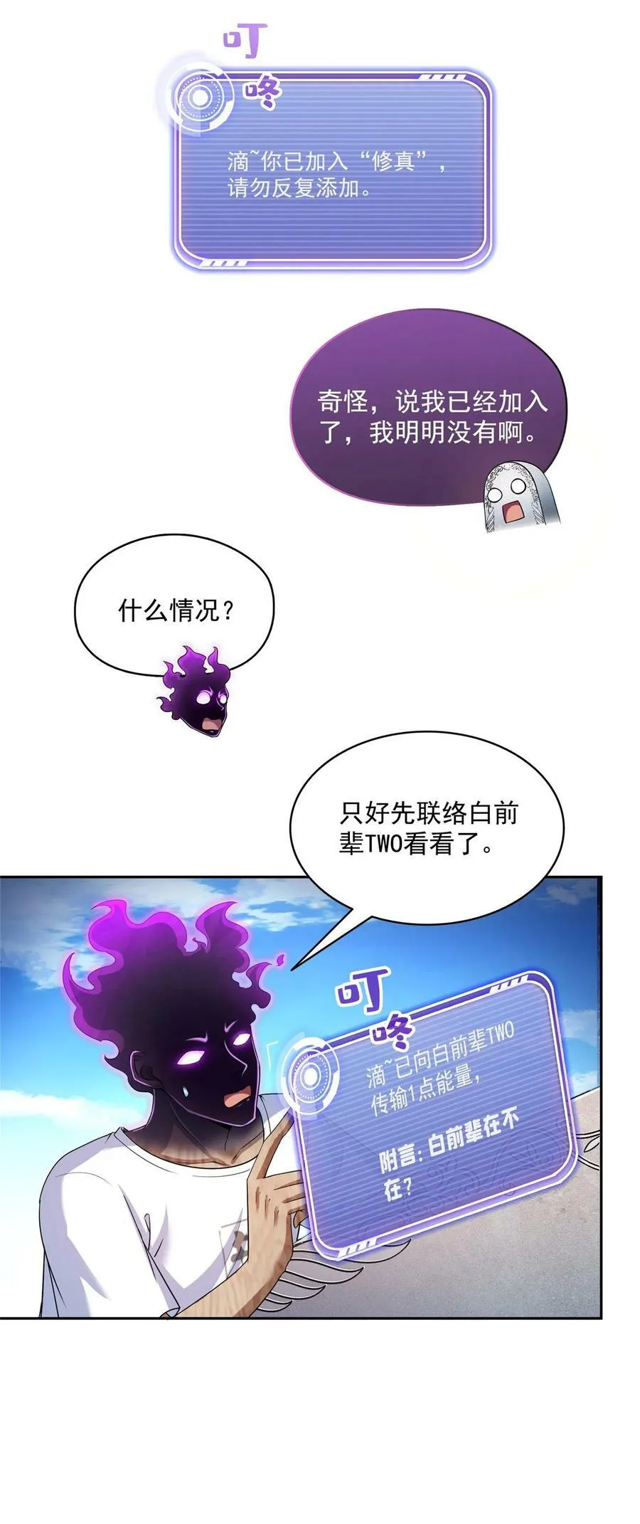 601 碑人合一 第26页