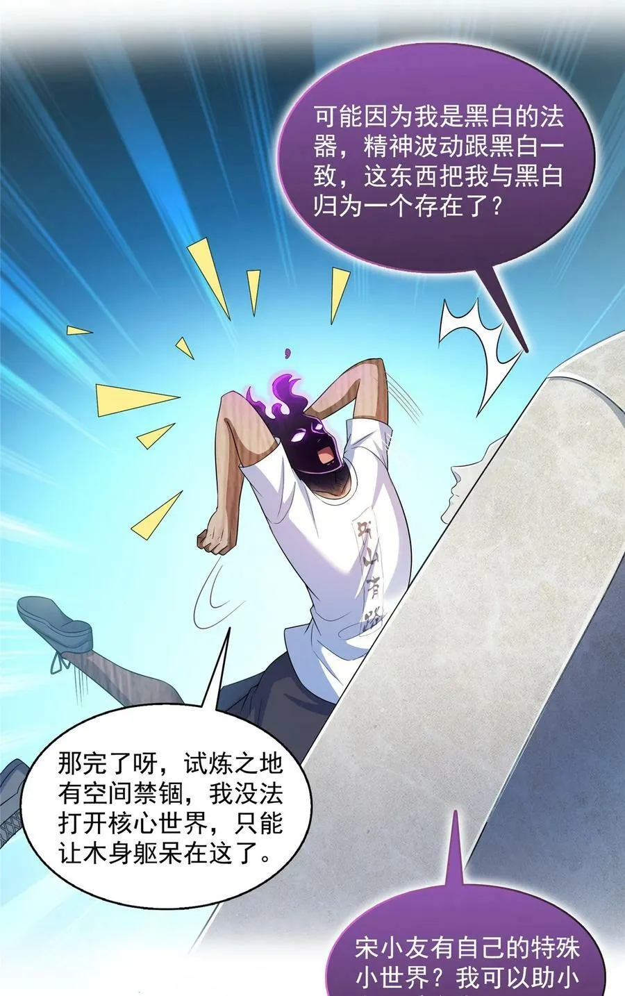 601 碑人合一 第28页