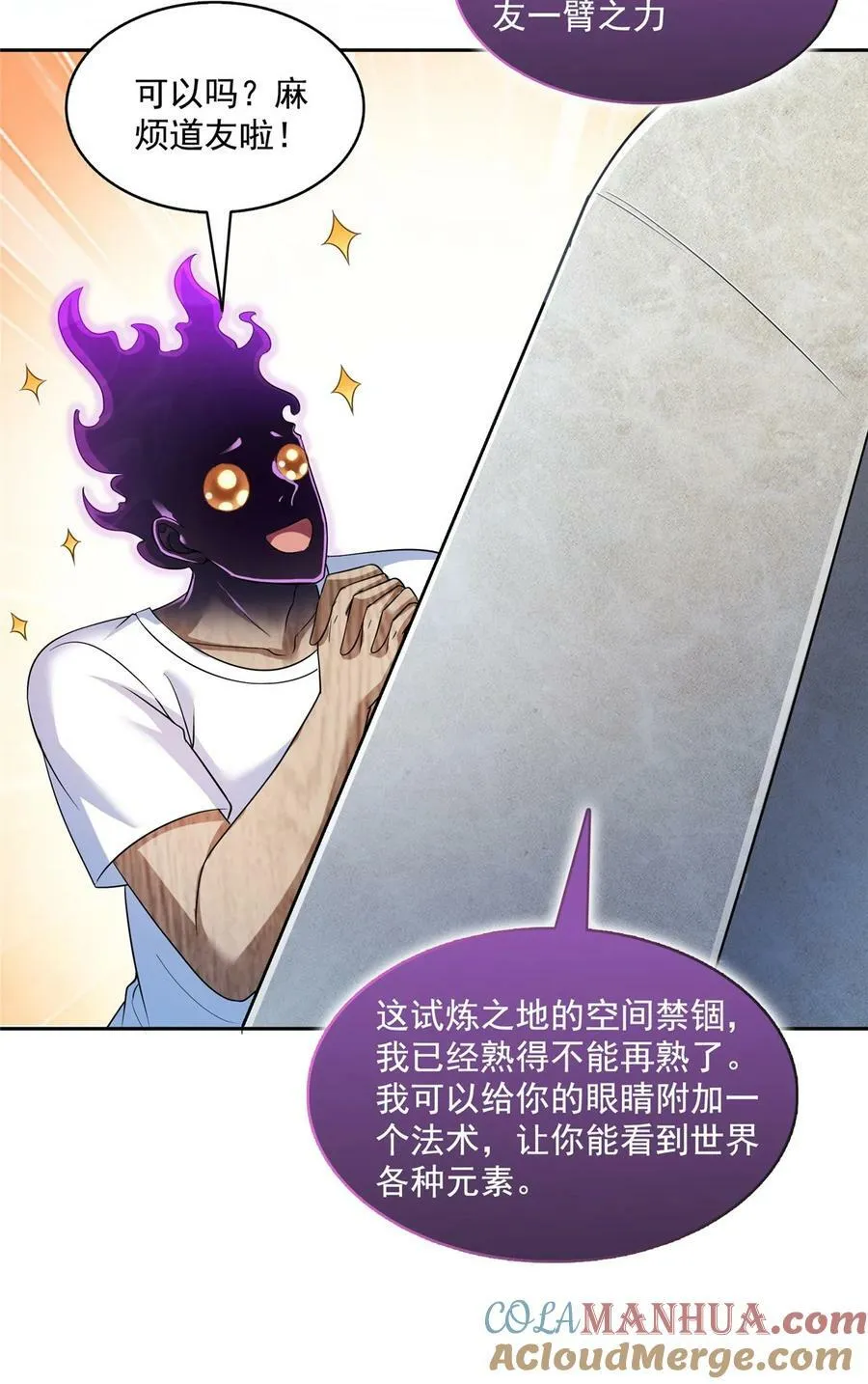 601 碑人合一 第29页