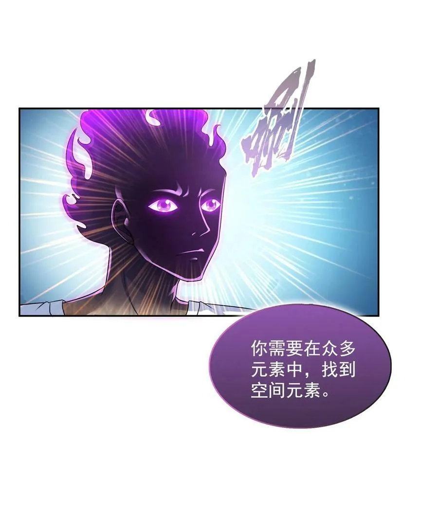 601 碑人合一 第30页