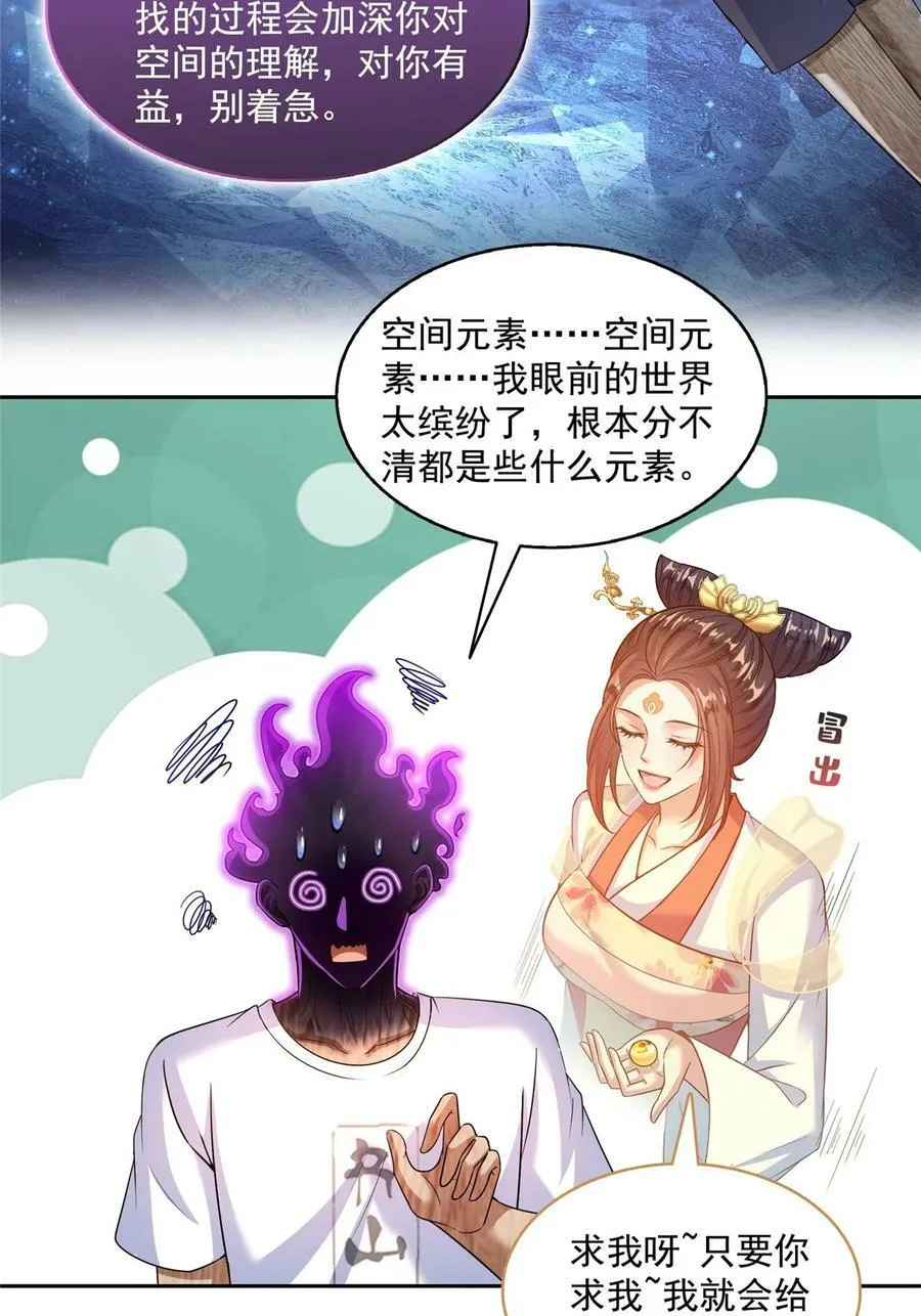 601 碑人合一 第32页