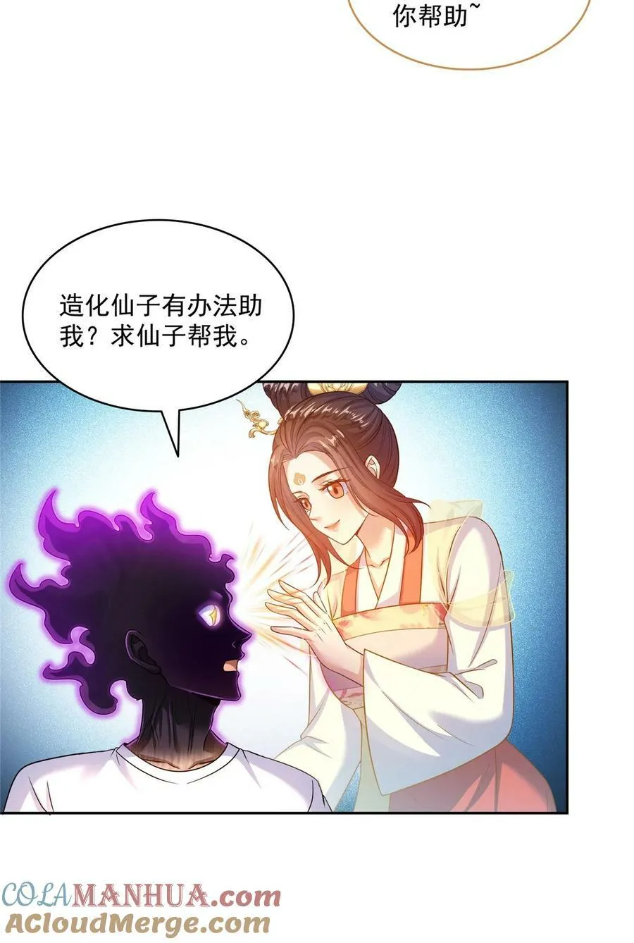 601 碑人合一 第33页
