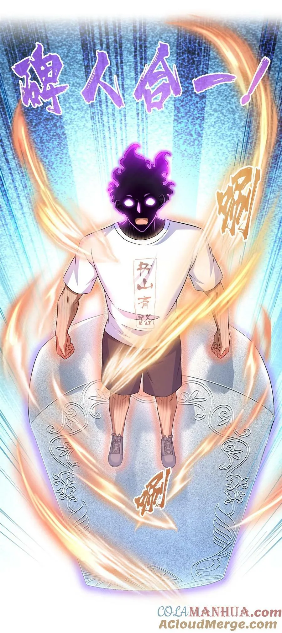 601 碑人合一 第35页