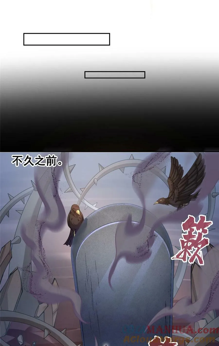 601 碑人合一 第39页