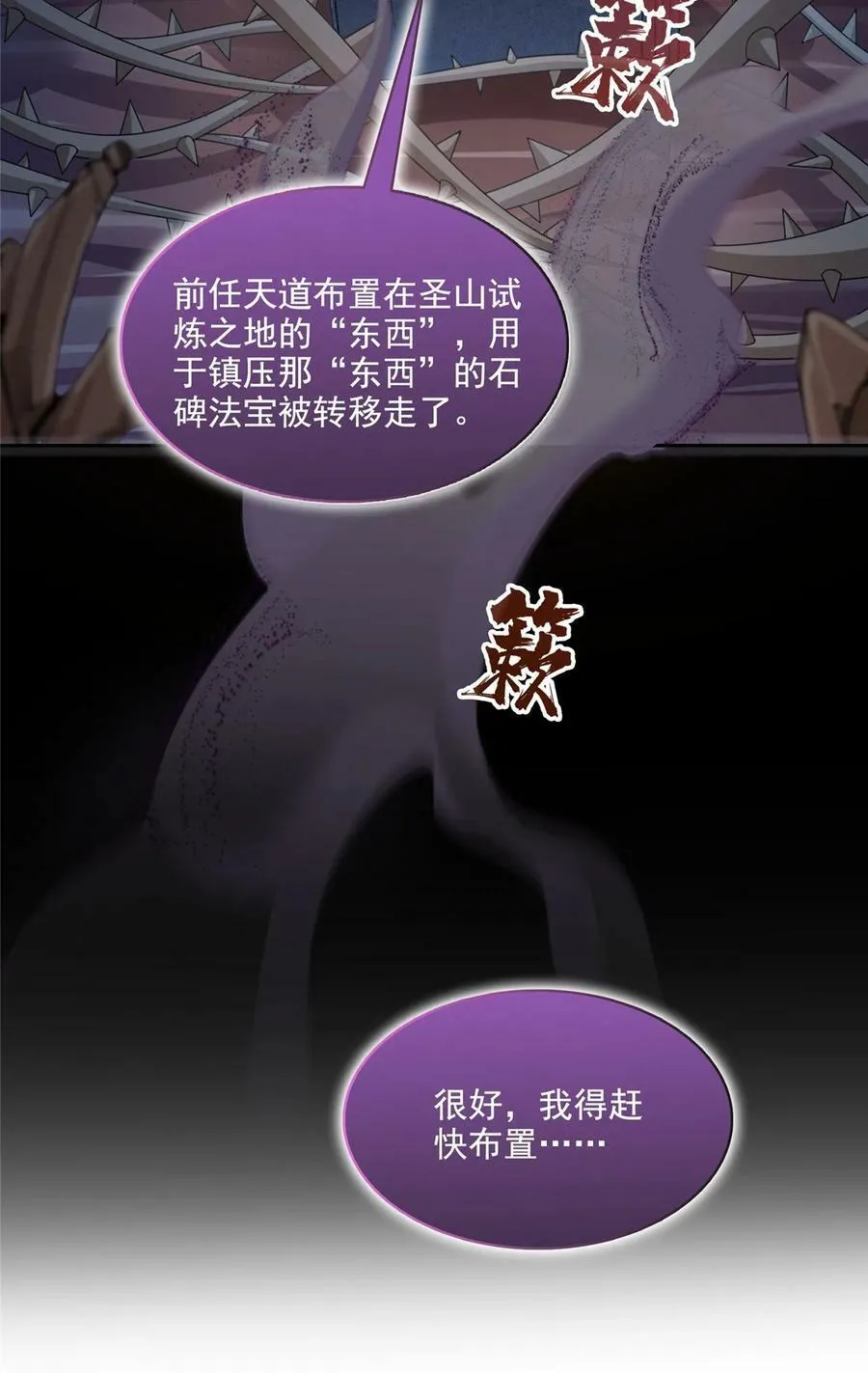 601 碑人合一 第40页
