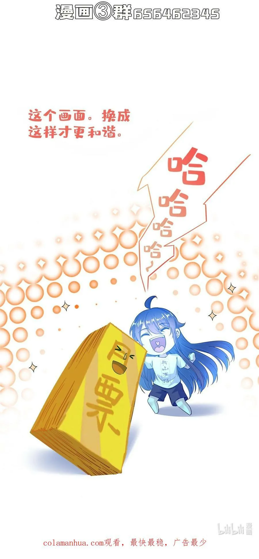 601 碑人合一 第42页