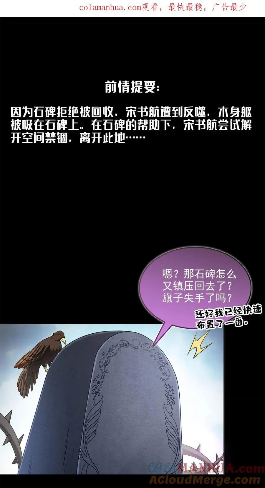 602 宋书航之墓 第1页