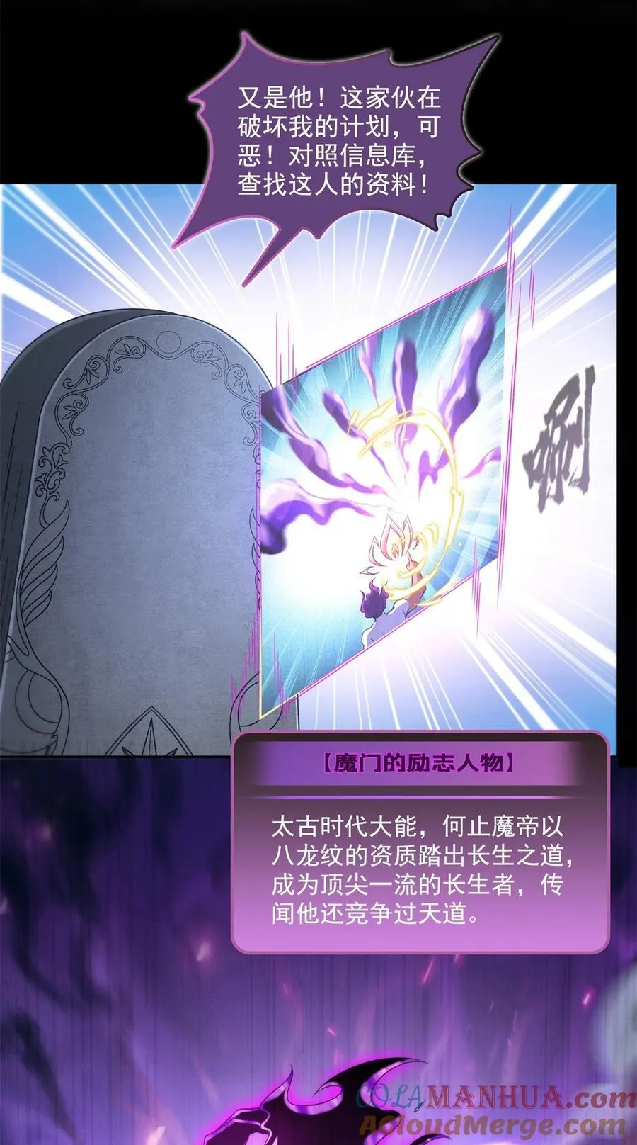 602 宋书航之墓 第3页