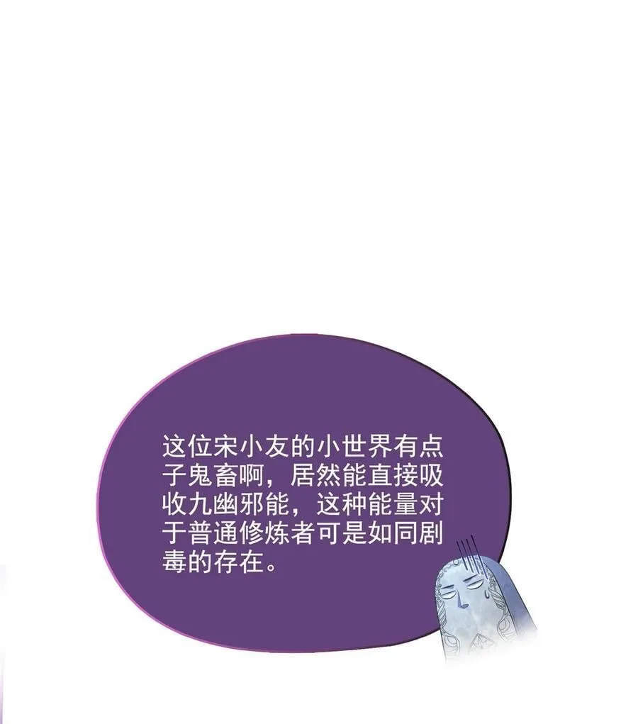 602 宋书航之墓 第6页