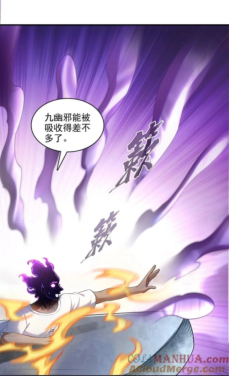 602 宋书航之墓 第7页