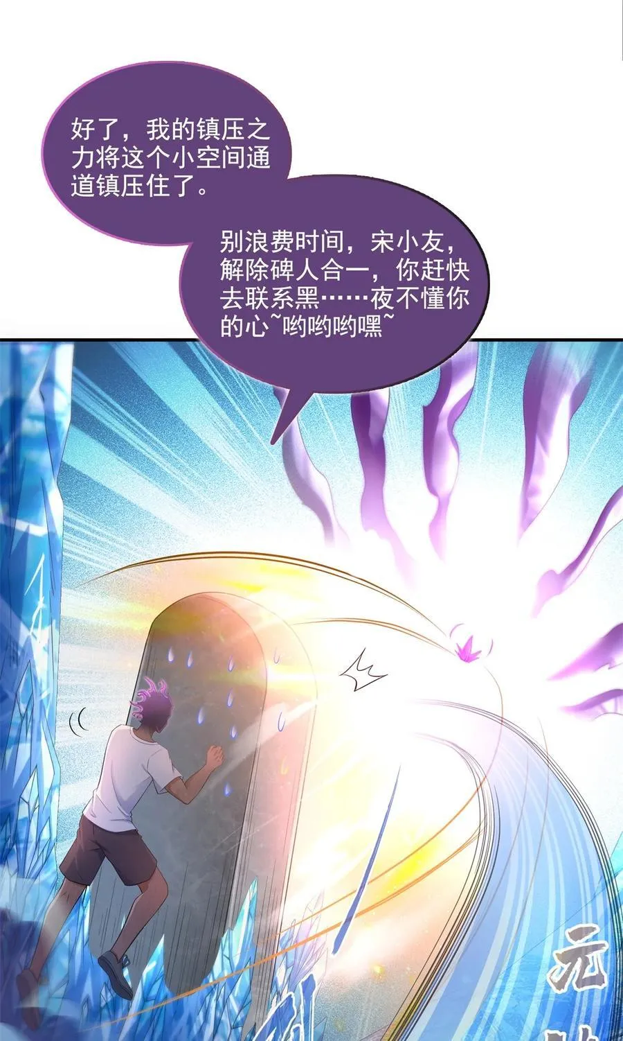 602 宋书航之墓 第10页