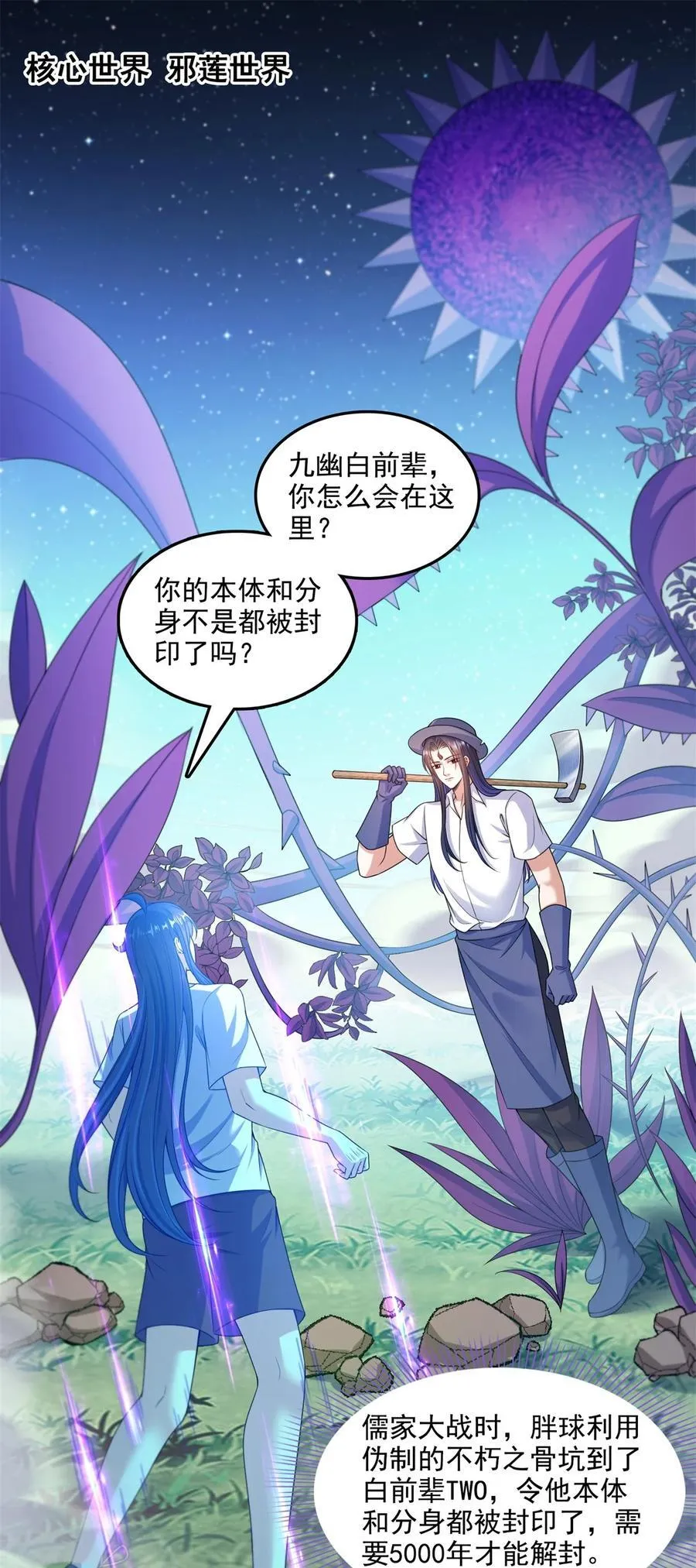 602 宋书航之墓 第12页