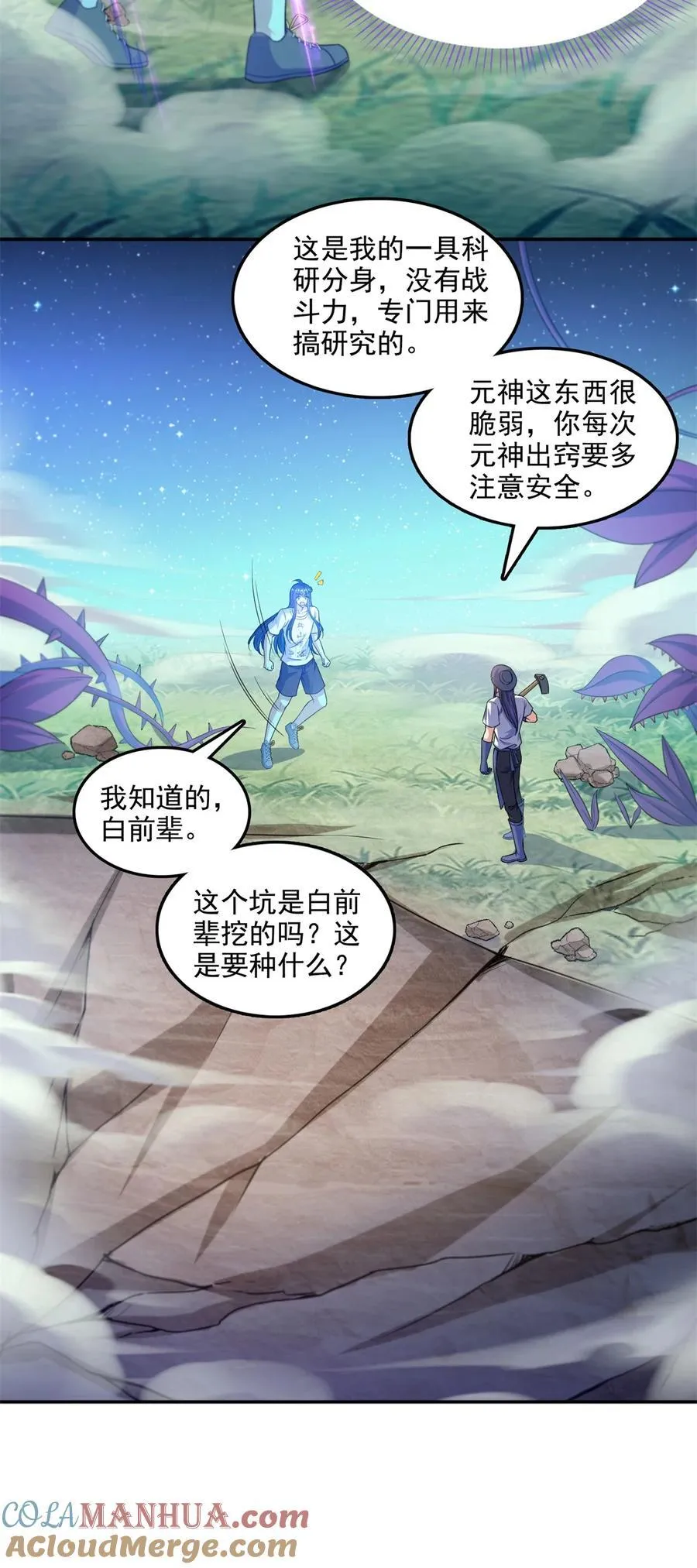 602 宋书航之墓 第13页