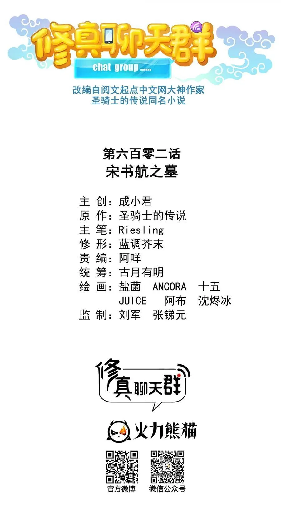 602 宋书航之墓 第16页