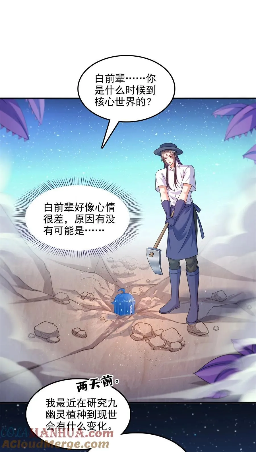 602 宋书航之墓 第17页