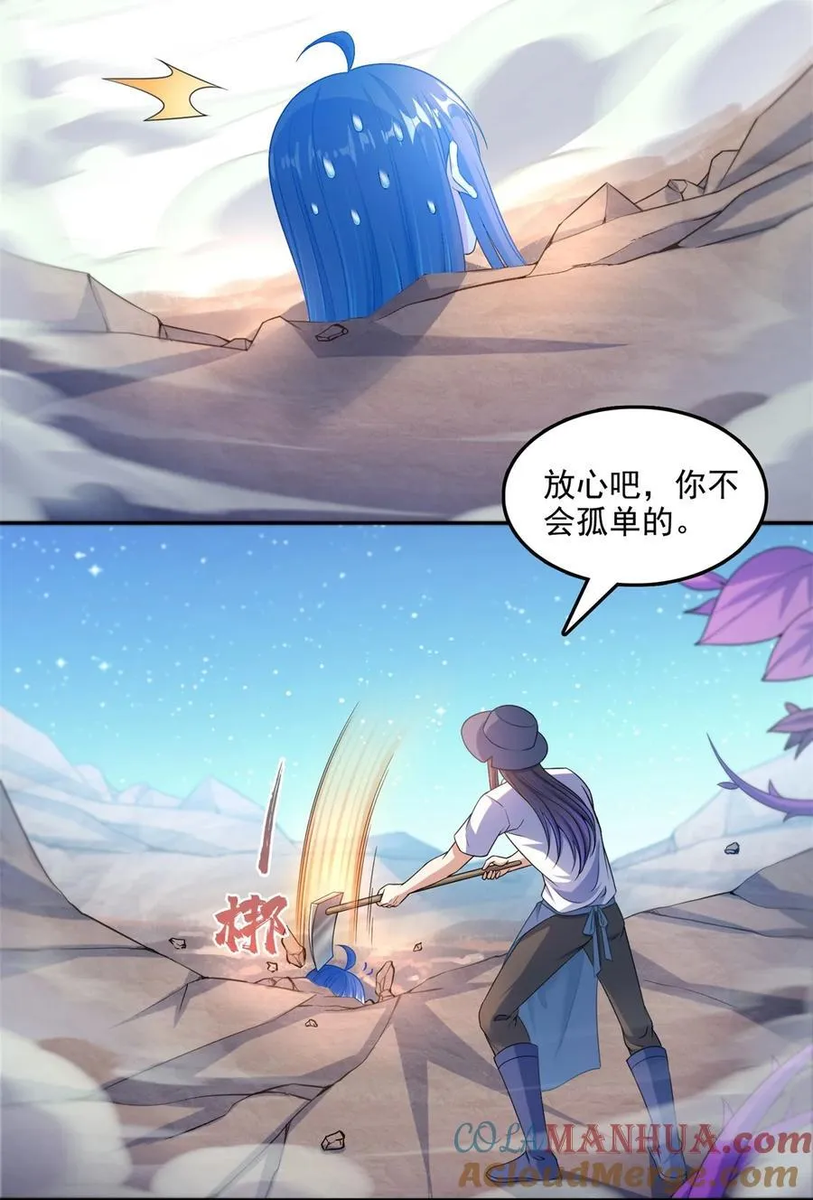602 宋书航之墓 第19页