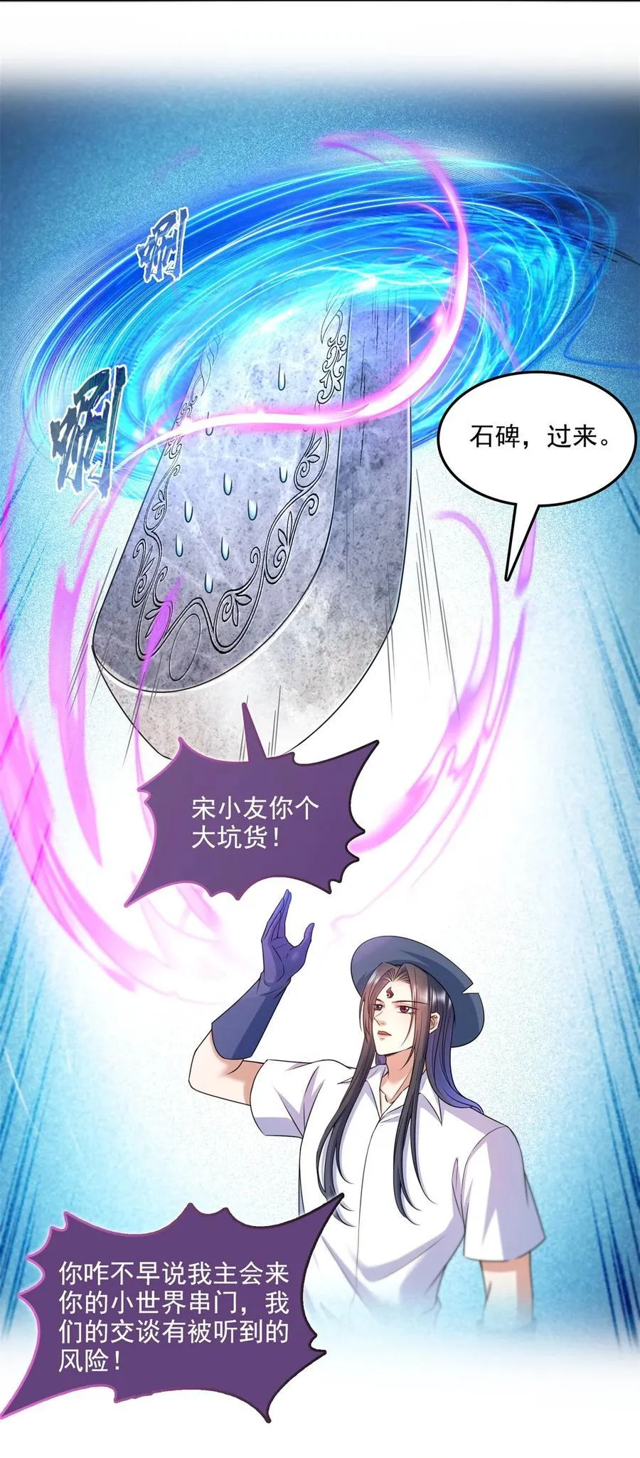 602 宋书航之墓 第20页