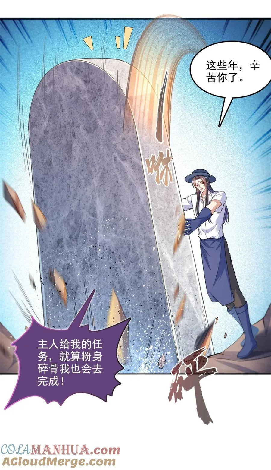602 宋书航之墓 第21页