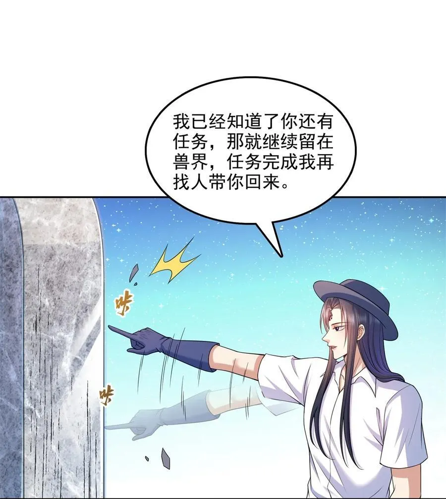 602 宋书航之墓 第22页