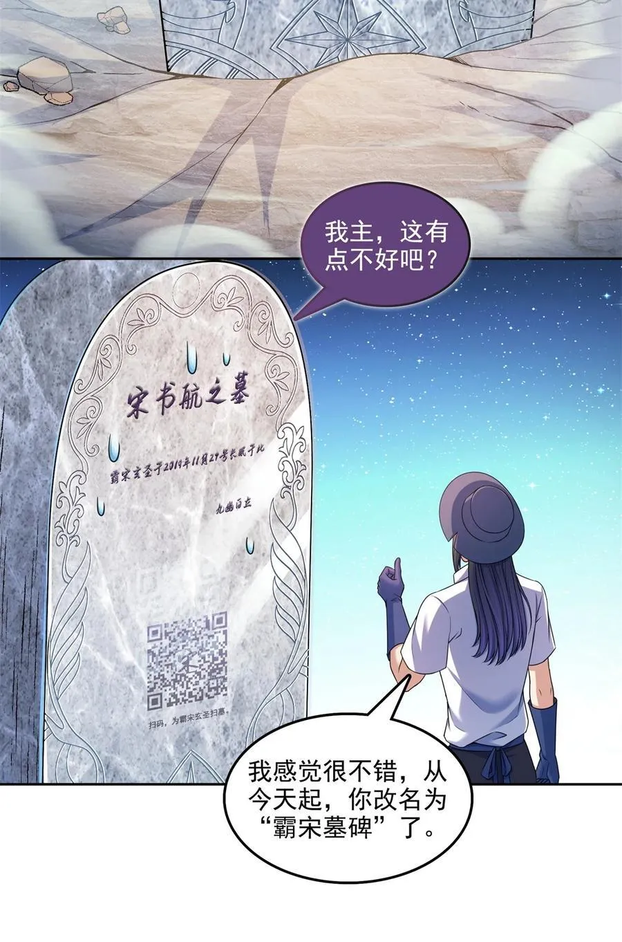 602 宋书航之墓 第24页