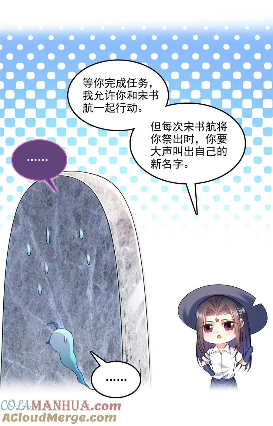602 宋书航之墓 第25页