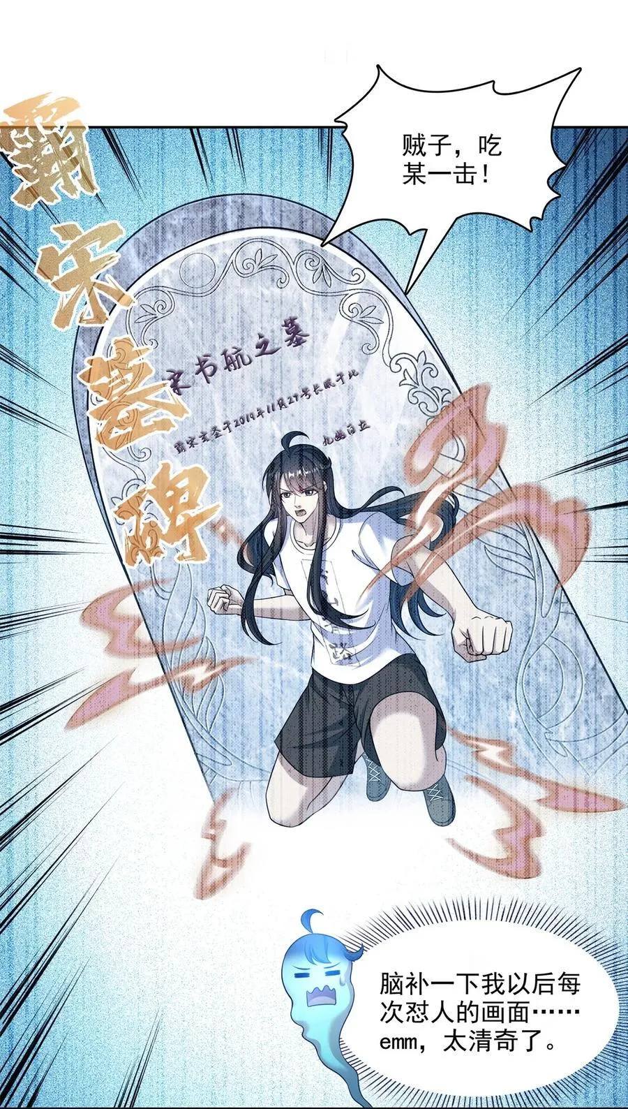602 宋书航之墓 第26页