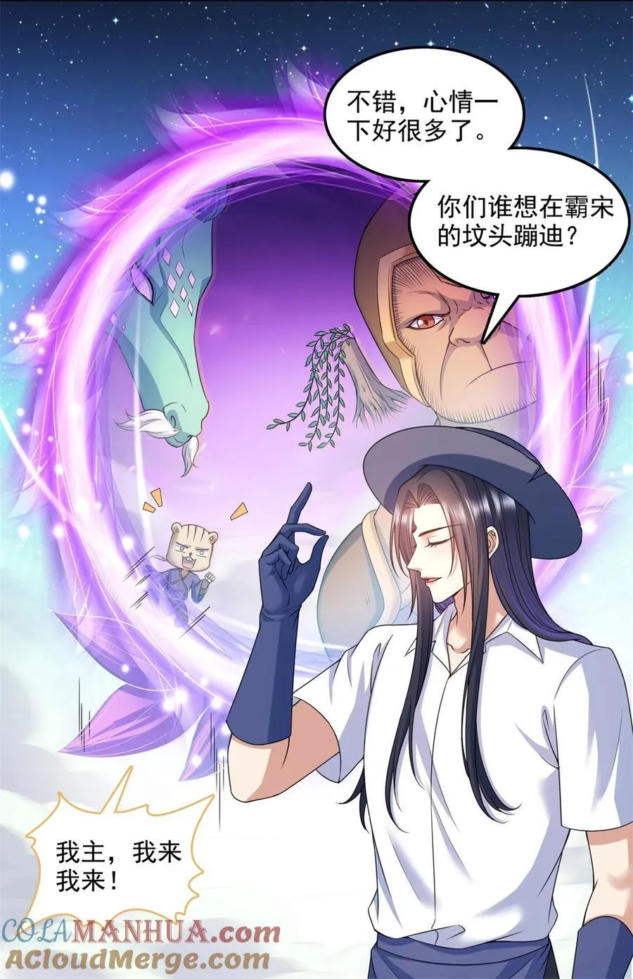 602 宋书航之墓 第27页