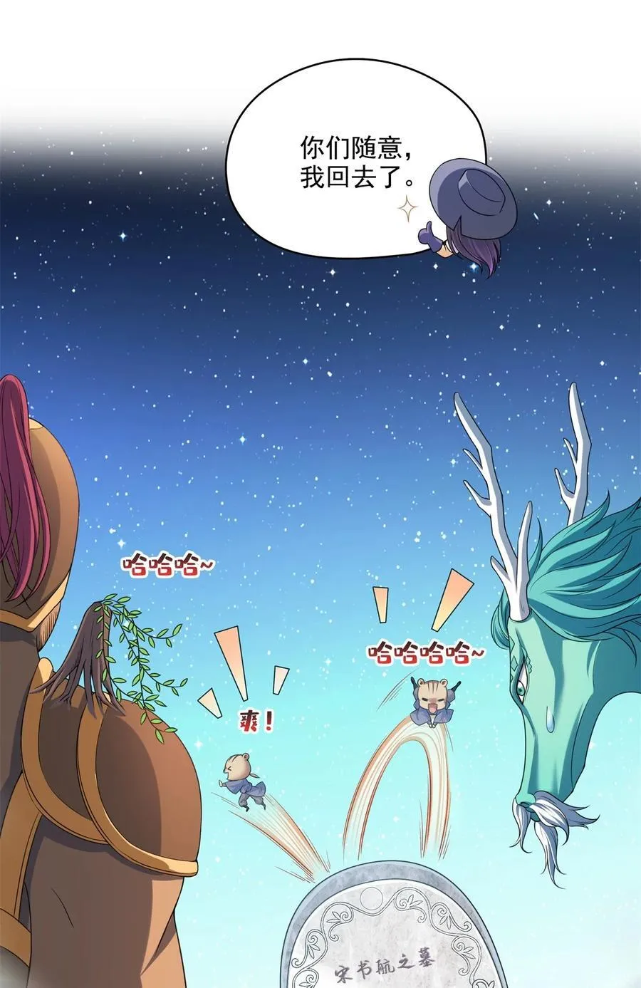 602 宋书航之墓 第28页