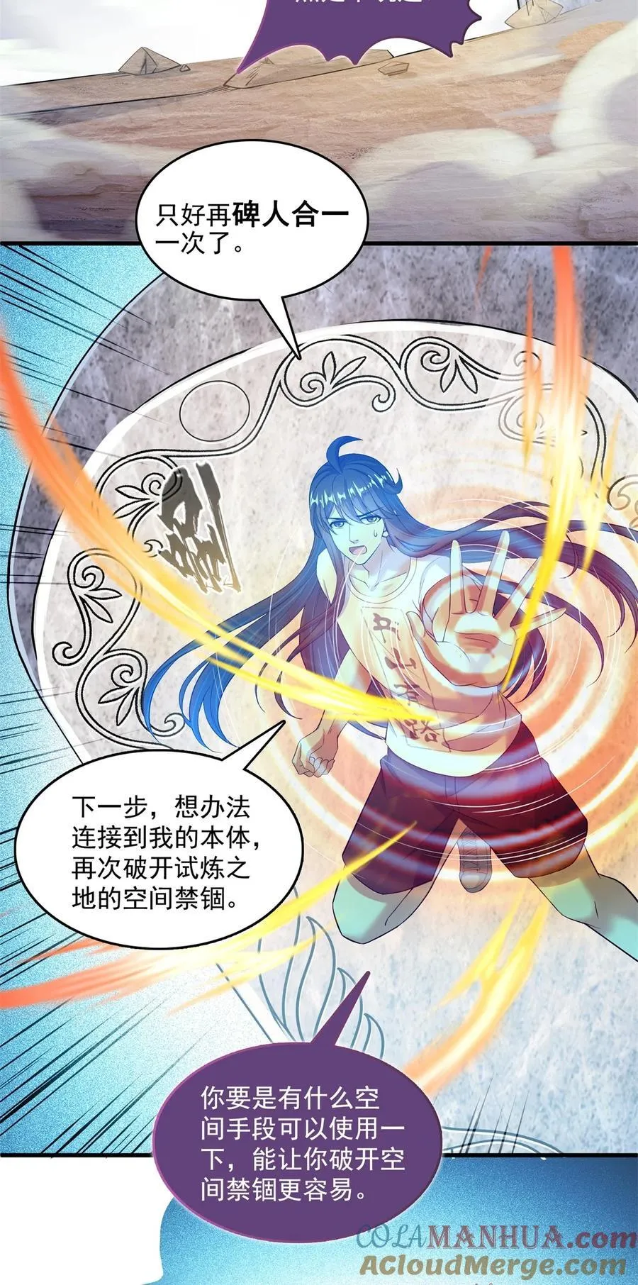 602 宋书航之墓 第35页