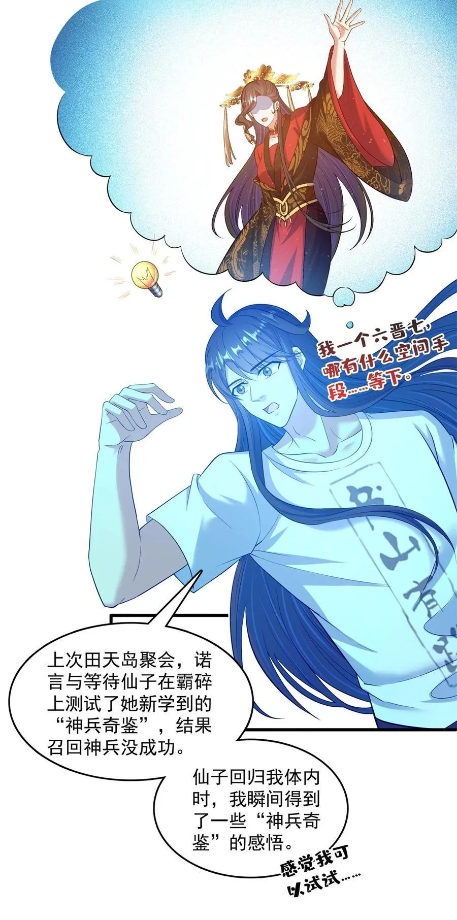 602 宋书航之墓 第36页