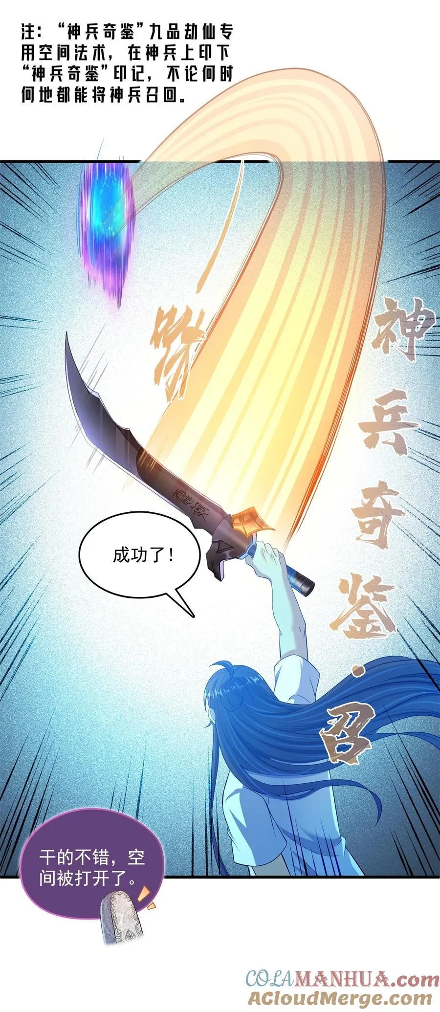 602 宋书航之墓 第37页