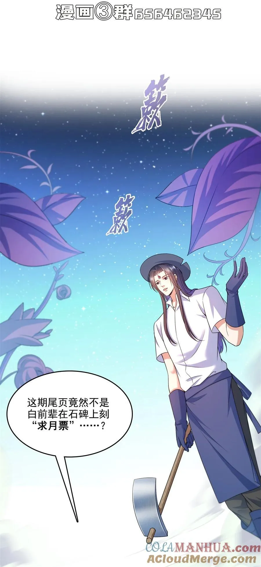 602 宋书航之墓 第39页