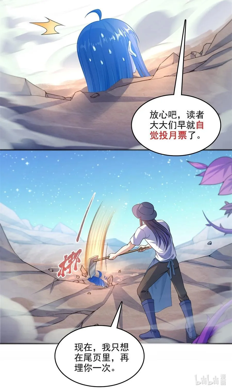 602 宋书航之墓 第40页