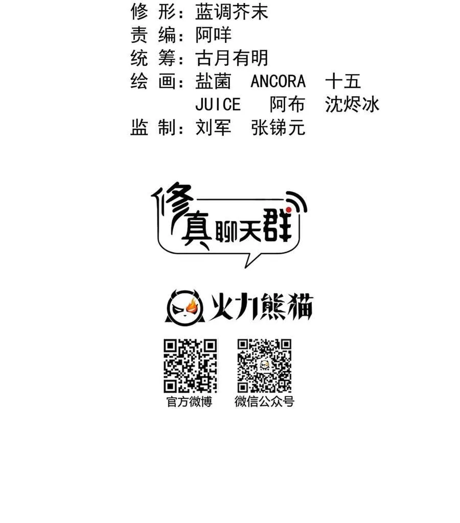 603 天道的录制留言 第2页