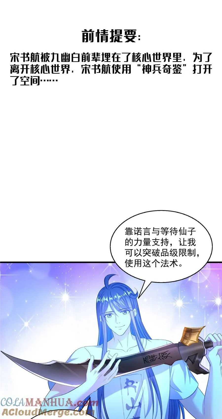 603 天道的录制留言 第3页