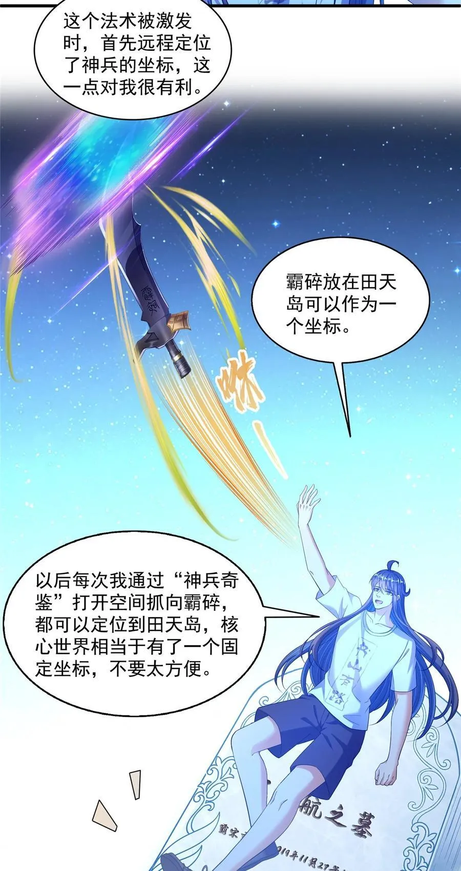 603 天道的录制留言 第4页