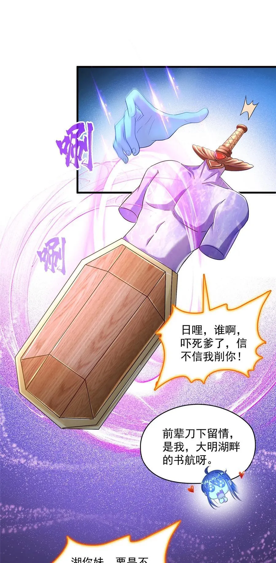 603 天道的录制留言 第6页