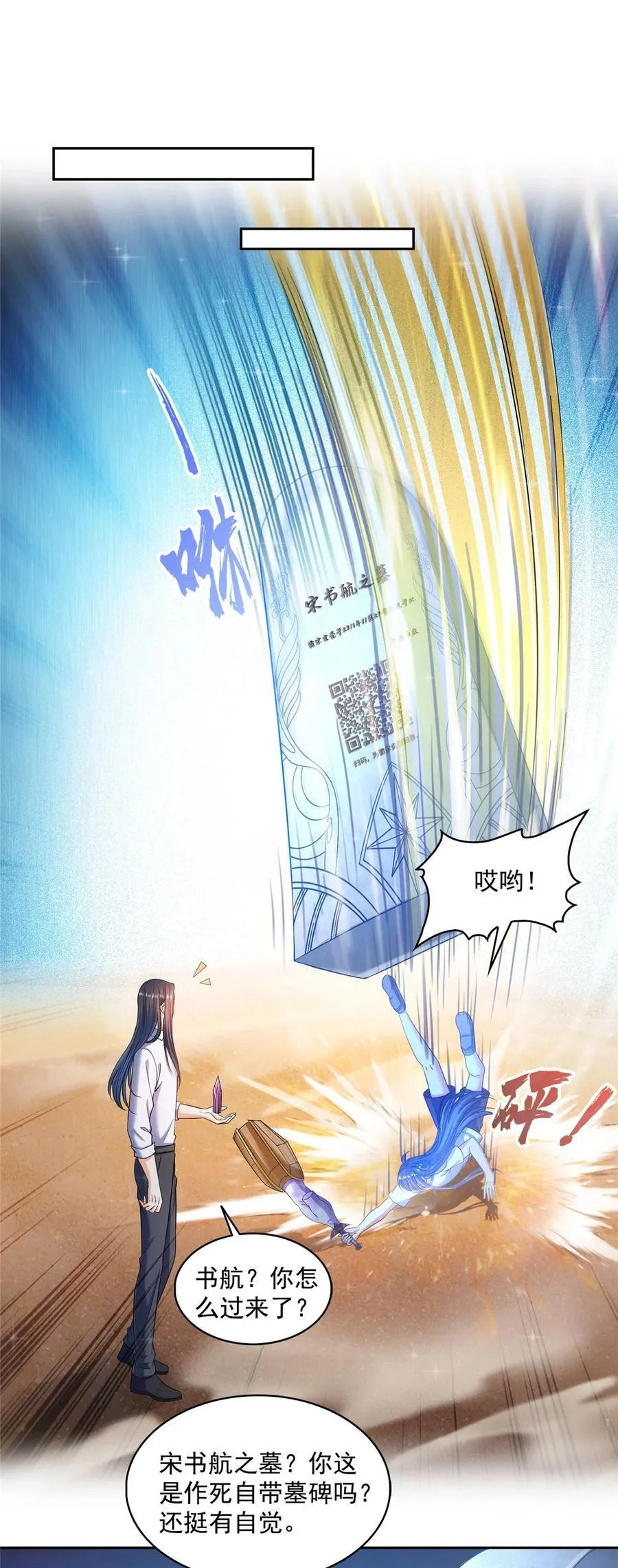 603 天道的录制留言 第8页