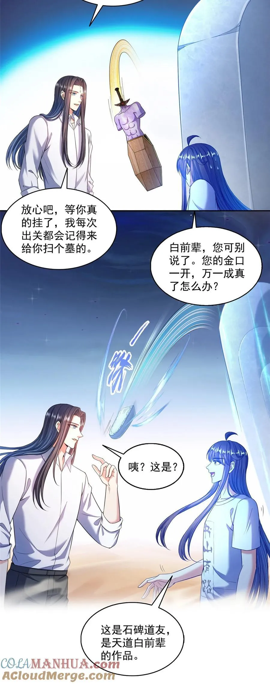 603 天道的录制留言 第9页