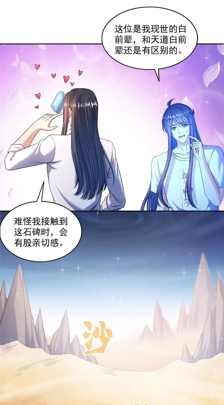 603 天道的录制留言 第10页