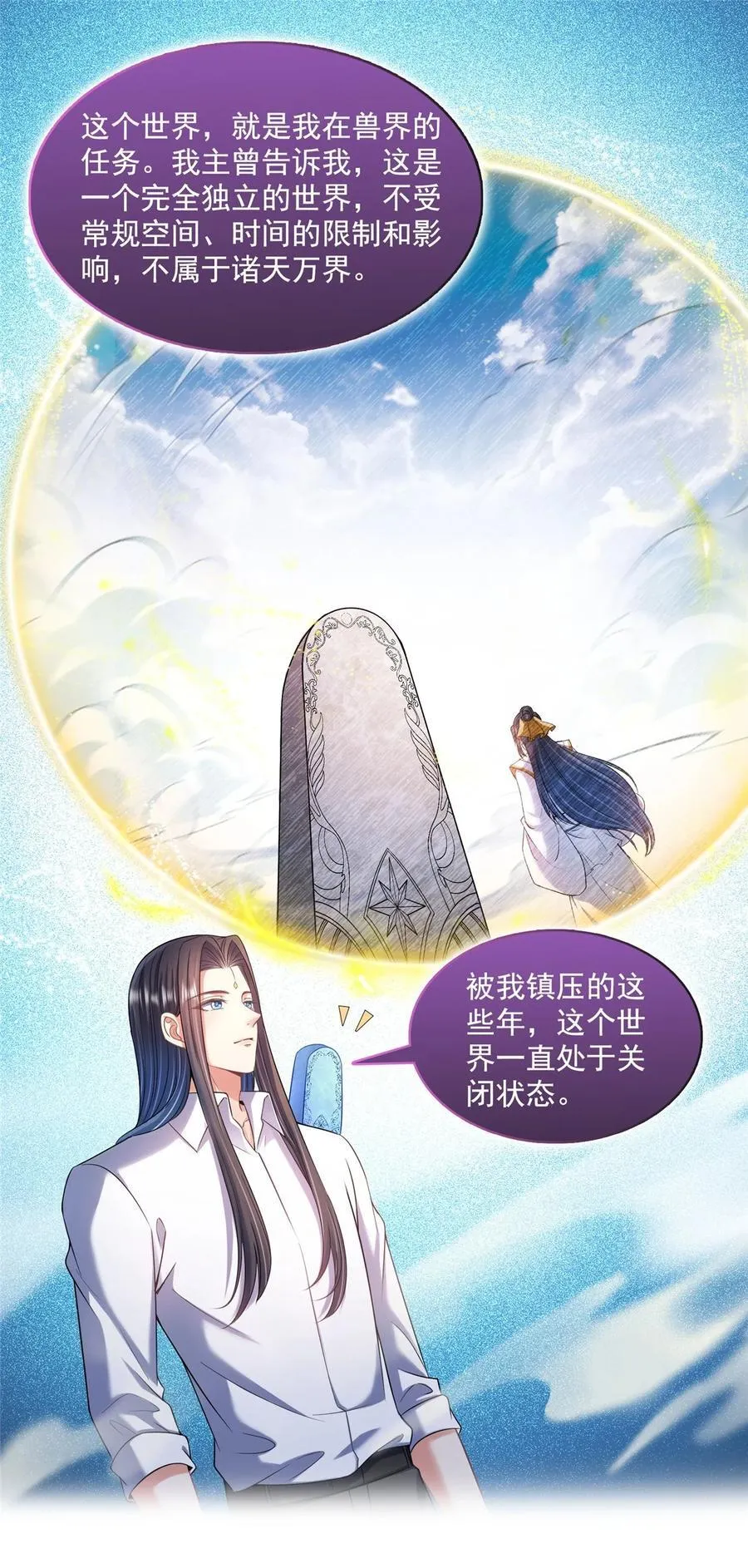 603 天道的录制留言 第12页