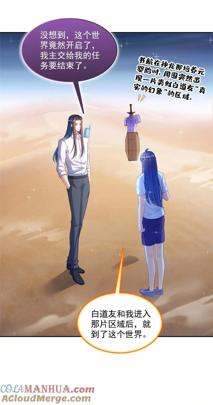 603 天道的录制留言 第13页